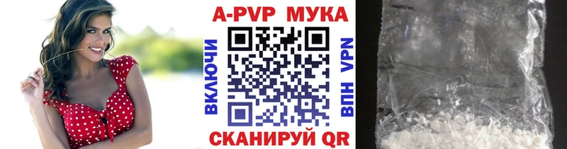 APVP кристаллы  Красный Холм 