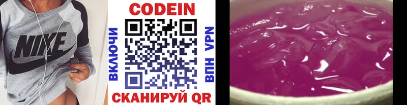 Кодеин Purple Drank  Красный Холм 