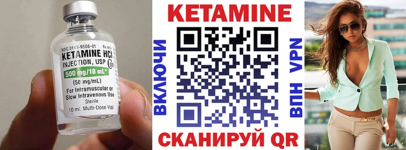 КЕТАМИН VHQ Красный Холм