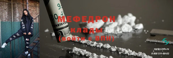 стафф Богородск