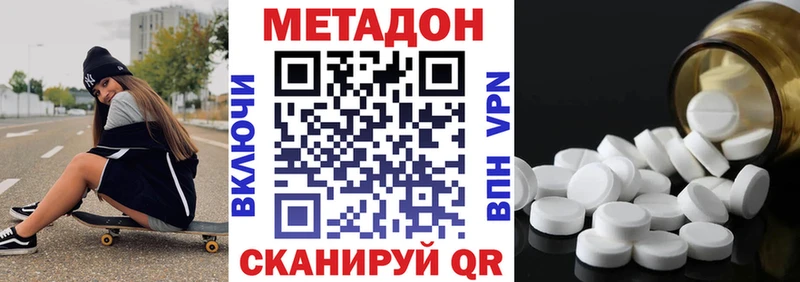 МЕТАДОН кристалл  Красный Холм 
